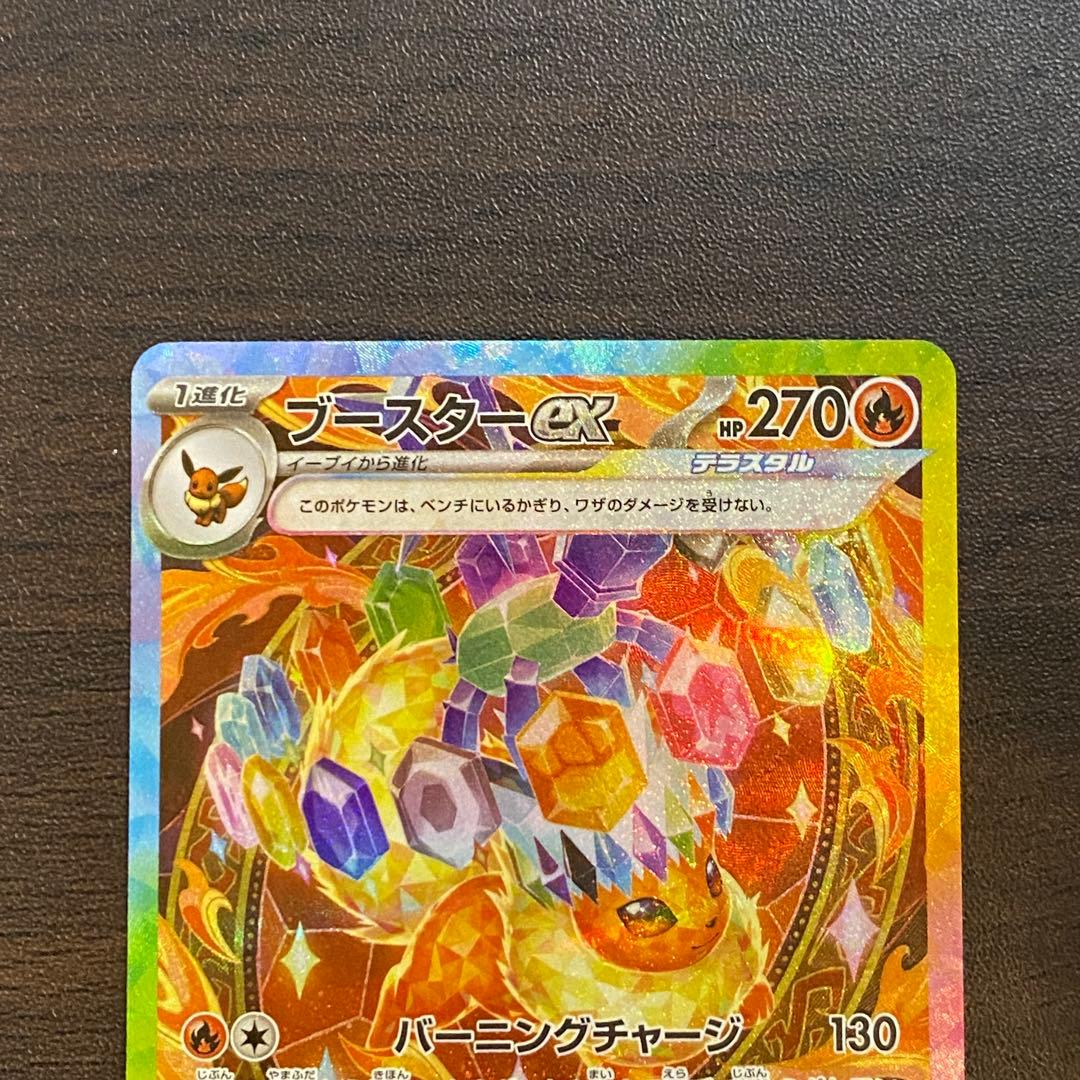 サンダースex ブースターex SAR バラ売り不可