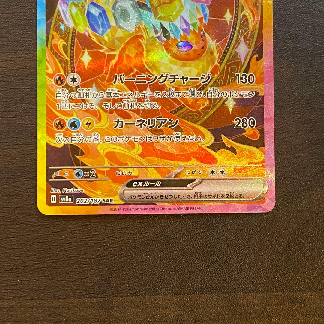 サンダースex ブースターex SAR バラ売り不可