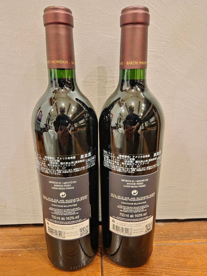 オーパス・ワン 2018 2本セット