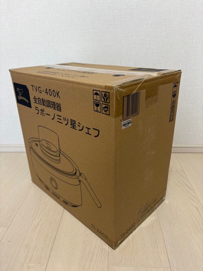 【未使用】ラボーノ 三ツ星シェフ 全自動調理器 TVG-400K