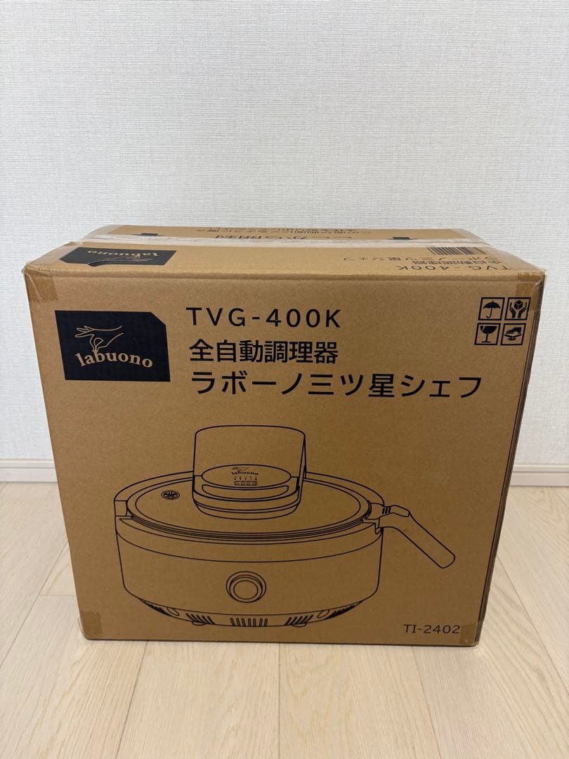 【未使用】ラボーノ 三ツ星シェフ 全自動調理器 TVG-400K