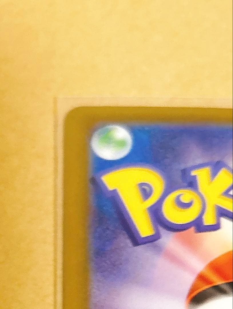 メガリザードンX EX SAR ポケモンカード