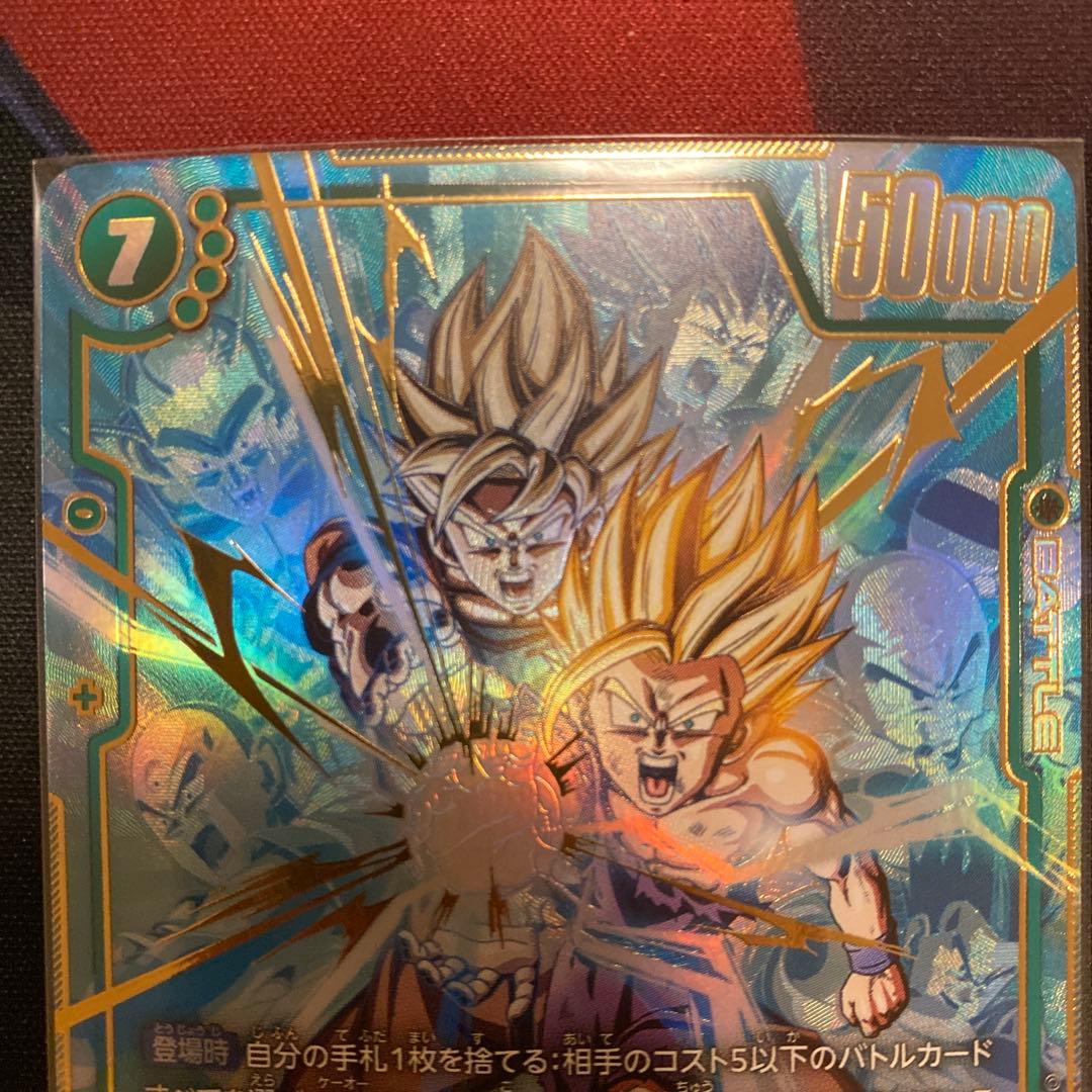 孫悟飯 少年期 SCR パラレル　FB01-140 2枚