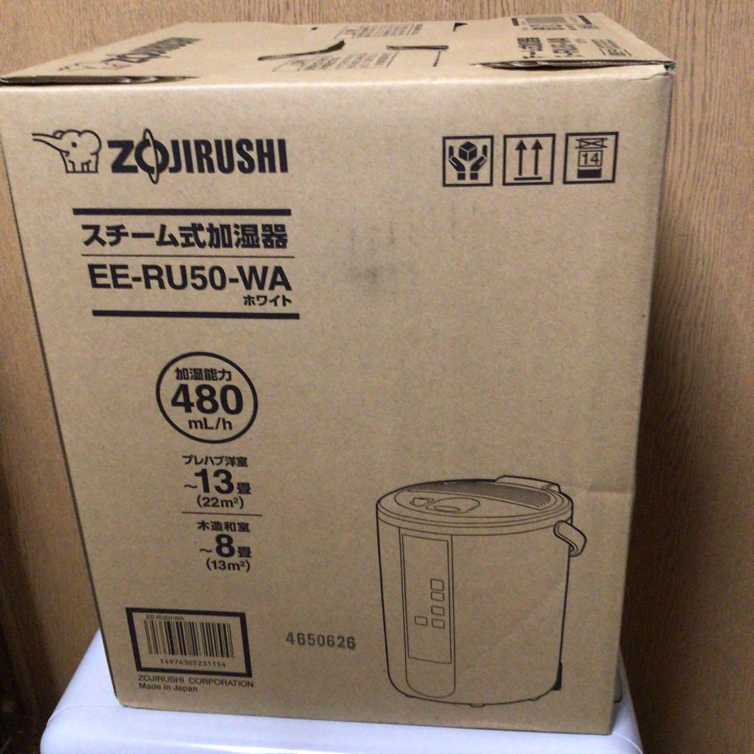 象印 スチーム式加湿器 EE-RU50-WA 値下げ中　保証書在中