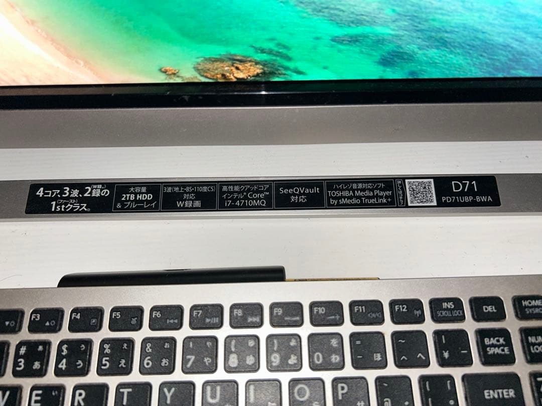 TOSHIBA dynabook D71 23型 一体型PC キーボード等付き