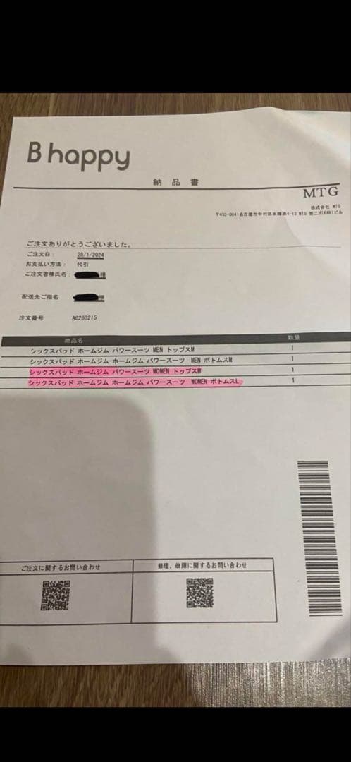 シックスパッドパワースーツ 上（Mサイズ）下（Mサイズ）メンズ