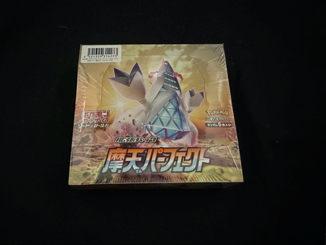 ポケモンカードゲーム 摩天パーフェクト 新品未開封シュリンク付き1ボックス