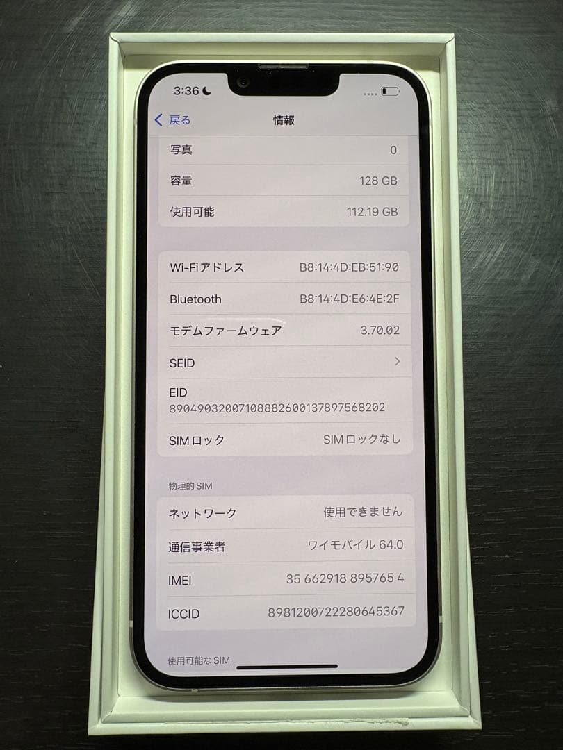Apple iPhone 14 スターライト 128GB