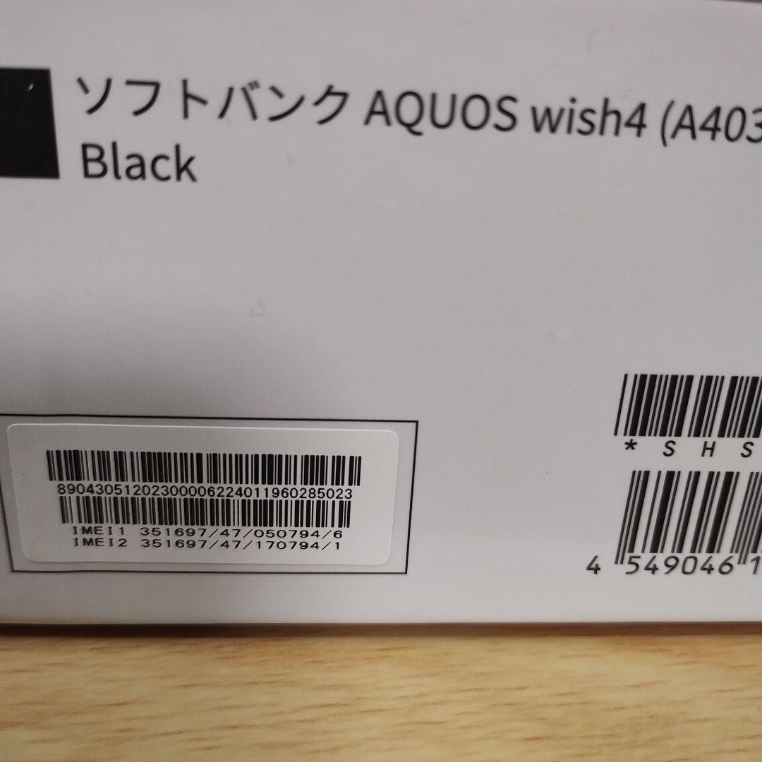 スマホ　AQUOS wish 4　バッテリー良好　A403SH 2台セットa17