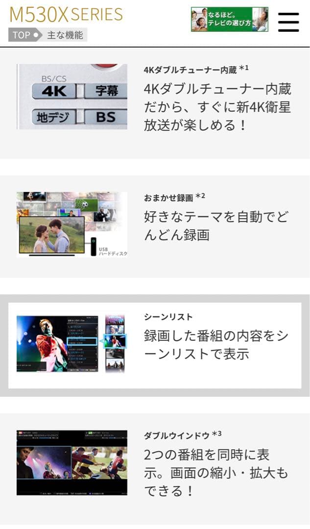 2021年製　4Kテレビ　55インチREGZA