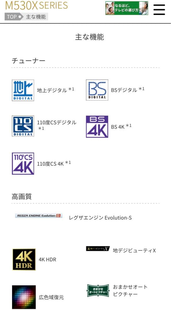 2021年製　4Kテレビ　55インチREGZA
