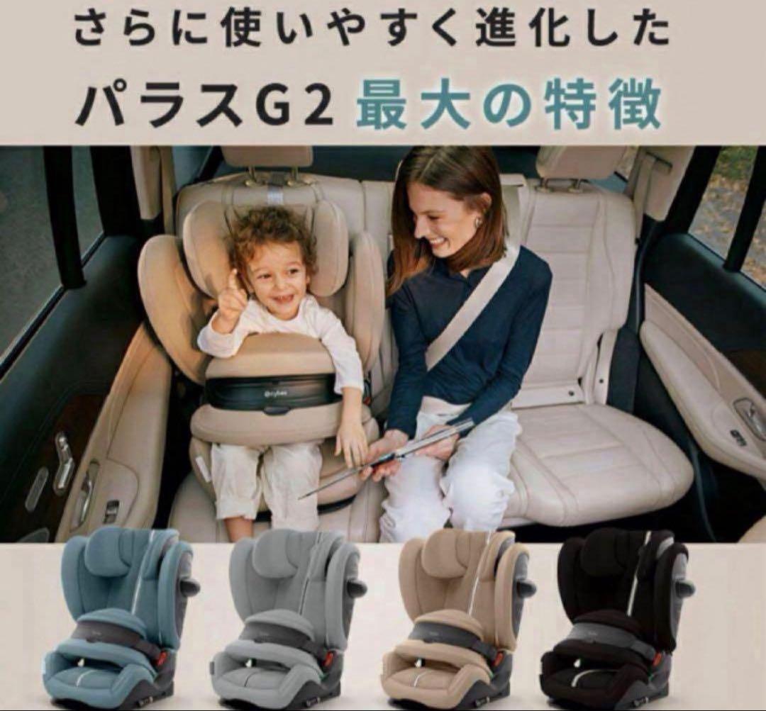 サイベックス パラス G2 アイサイズ プラス 2025モデル