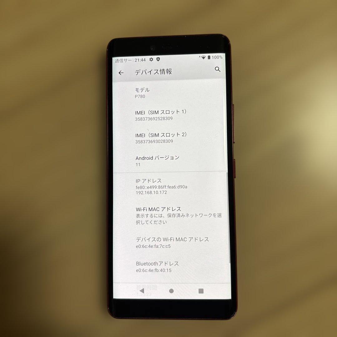 Rakuten Hand 5G レッド 128 GB