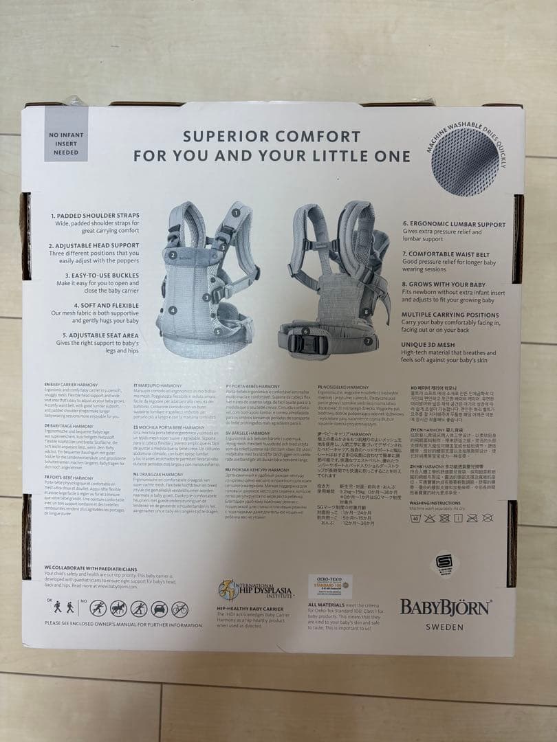 ベビージョルン　ベビーキャリアハーモニー　クリーム