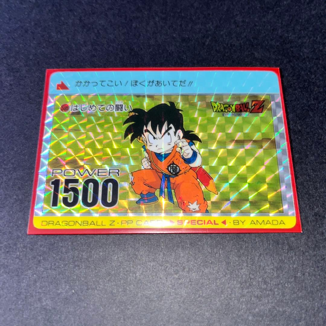ドラゴンボールZ　アマダ　 PPカード 　孫悟飯　595 はじめての闘い【希少】