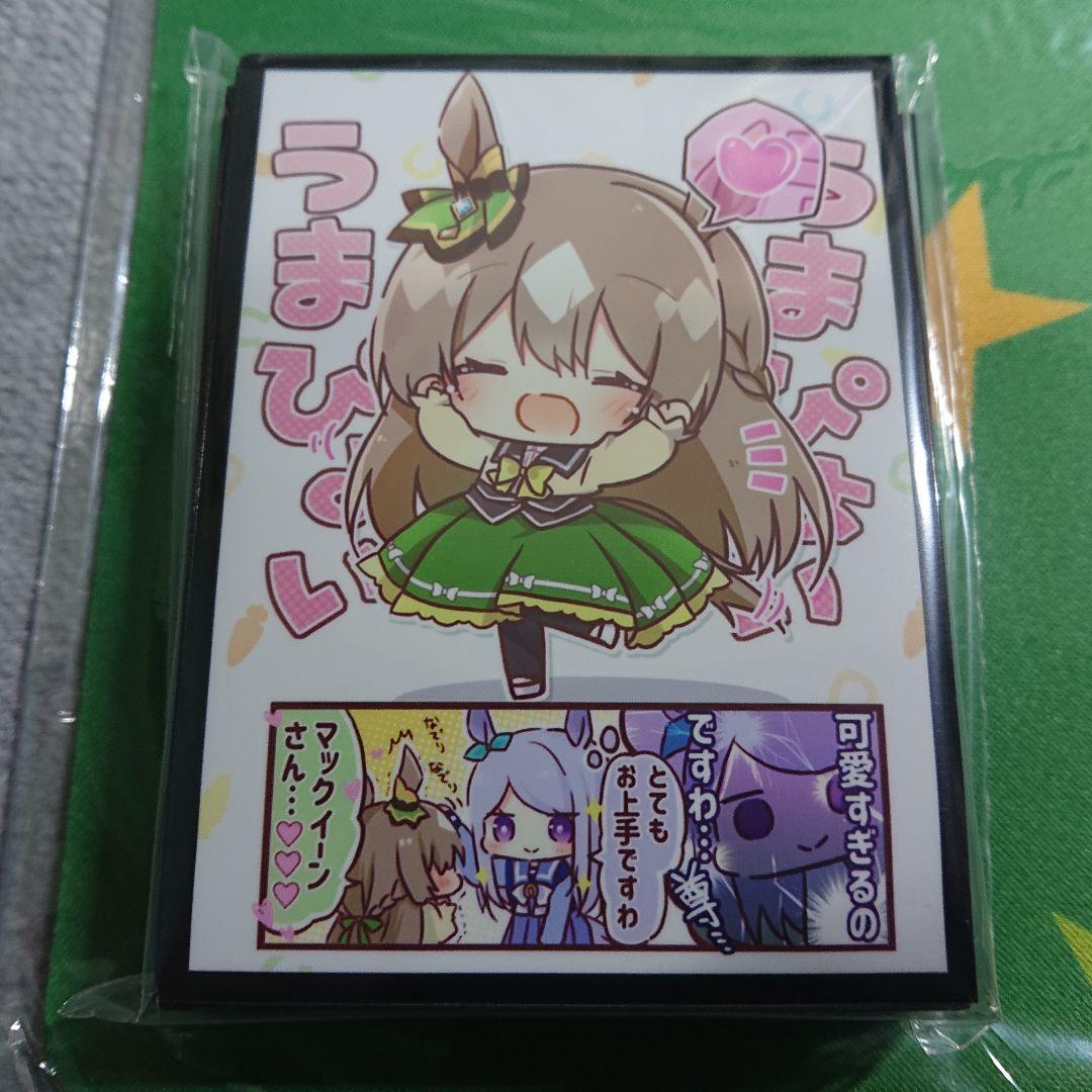 α2 ウマ娘 うまぴょい&SD サトノダイヤモンド スリーブ&プレイマット