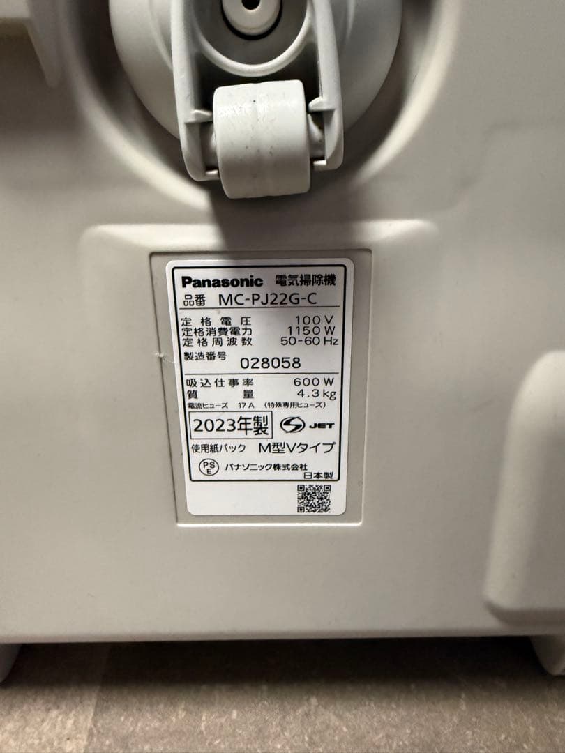パナソニック◇紙パック式キャニスター掃除機 MC-PJ22G-C ベージュ