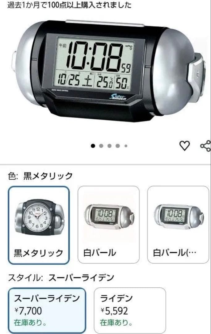 美品Super RAIDEN スーパーライデン大音量 目覚まし時計 2台セット