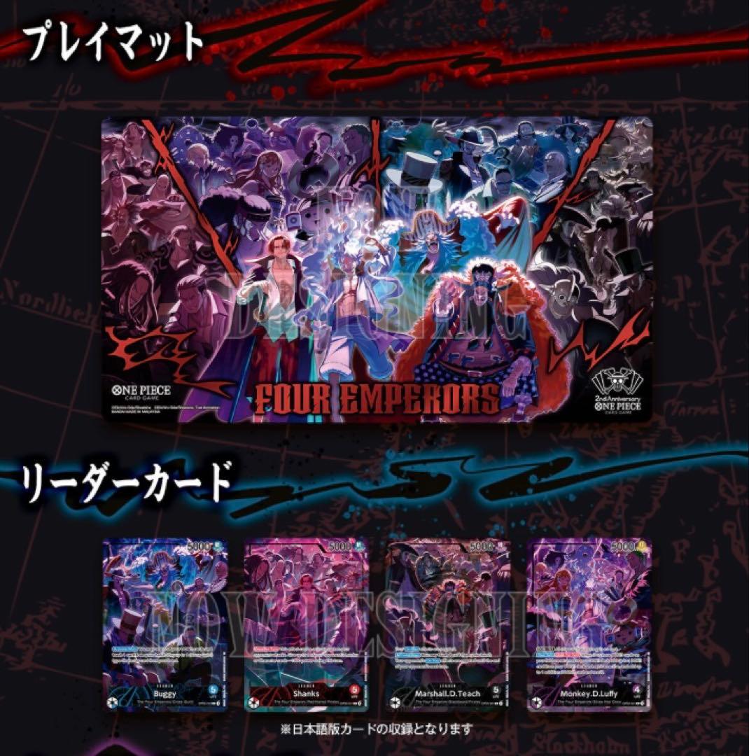 ONE PIECE カードゲーム Anniversary set