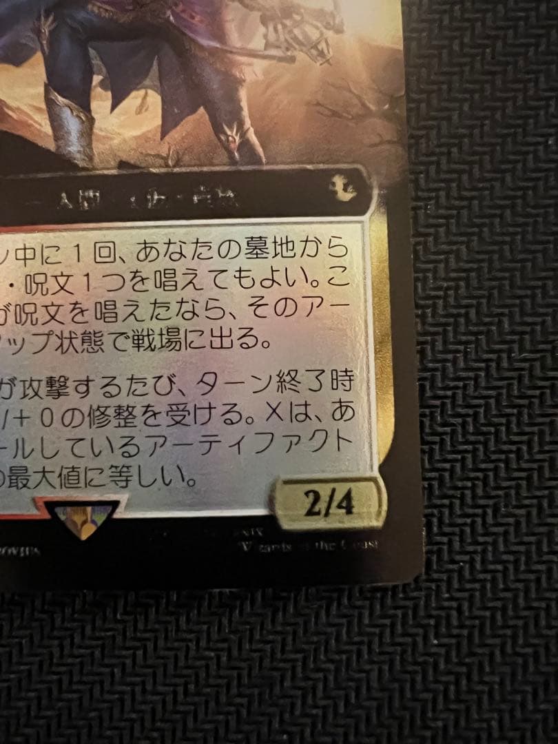 エラーカード MTG FF 機械文明の旗手、エドガー 日本拡張アートFOIL
