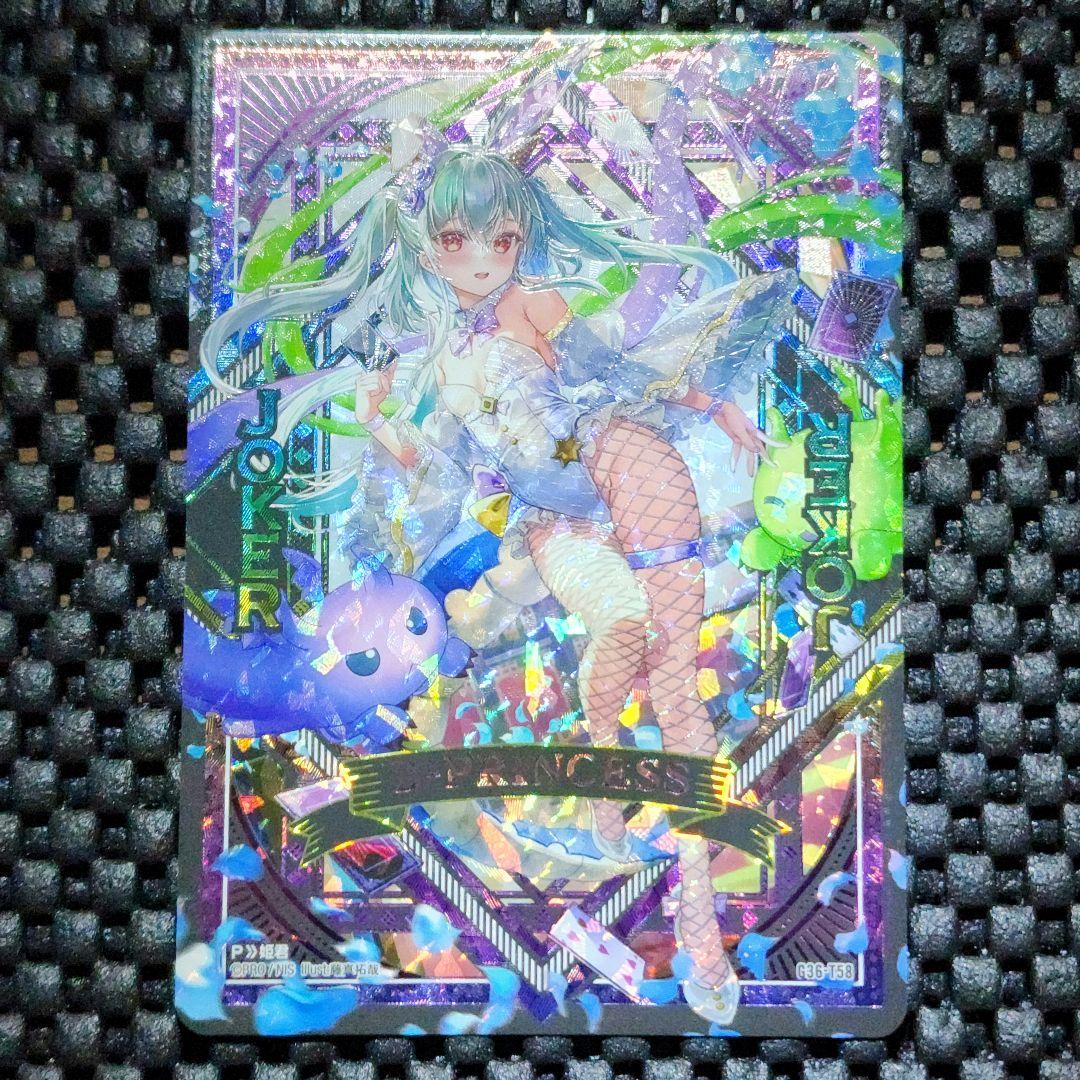 ゼクス Z/X 13th Anniversary 竜の姫君 JOKER