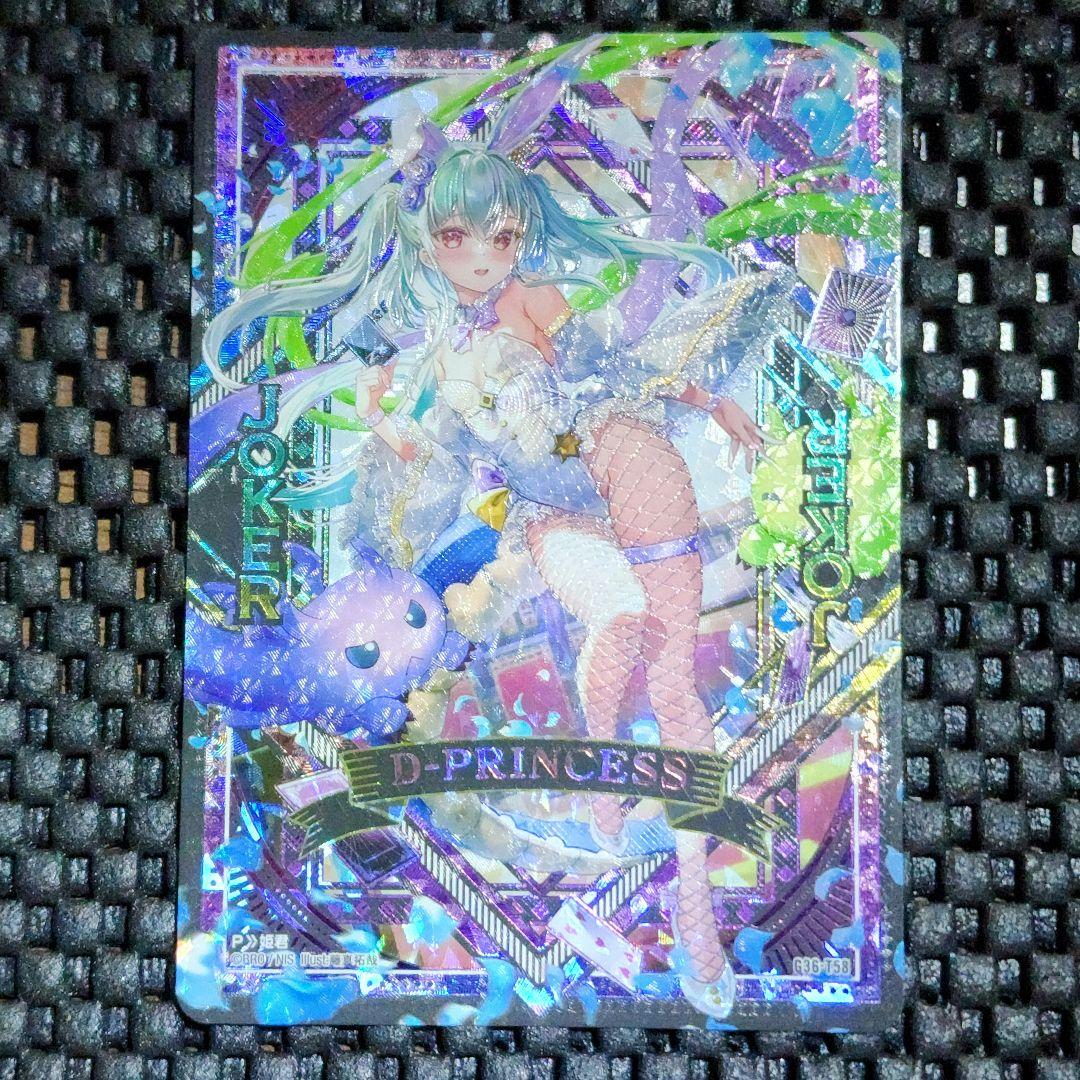 ゼクス Z/X 13th Anniversary 竜の姫君 JOKER