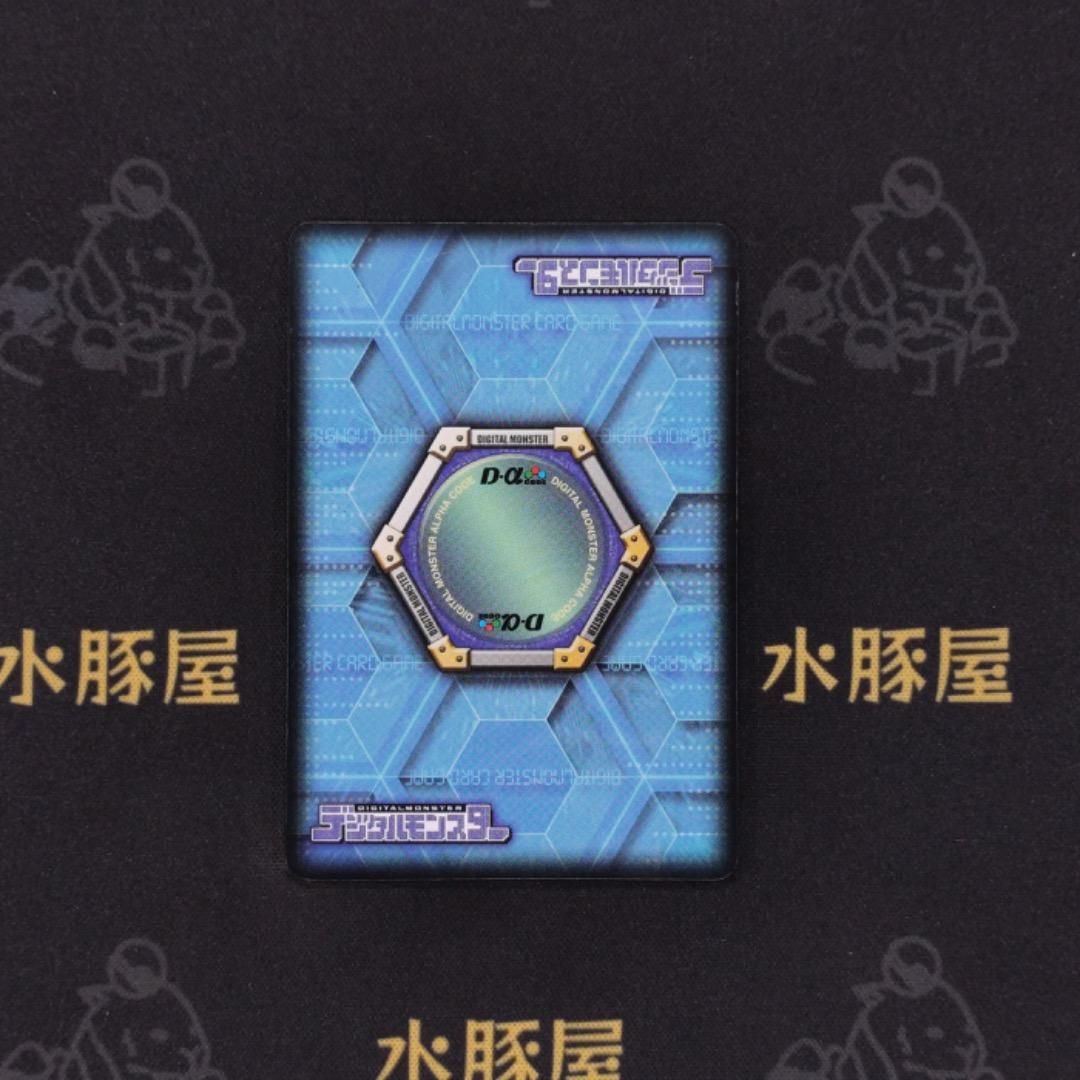 デジモンバトルターミナル　香港版　バイフーモン　DM02-035