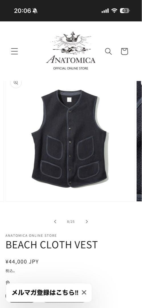 ANATOMICA BEACH CLOTH VEST ブラック