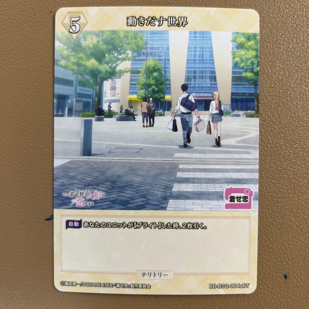 ビルディバイドブライト 喜多川海夢 サイン　テリトリー　BT