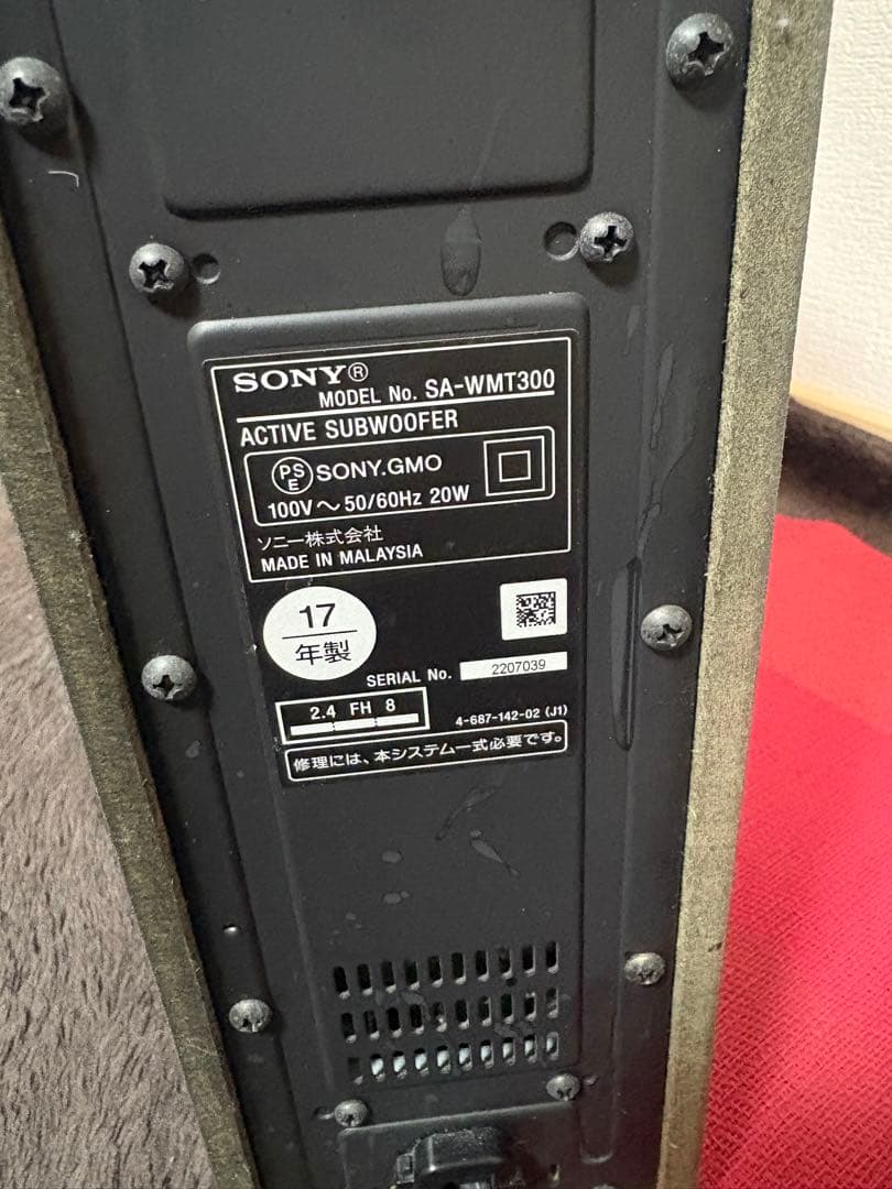 SONY サウンドバー HT-MT300