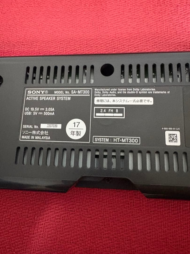 SONY サウンドバー HT-MT300