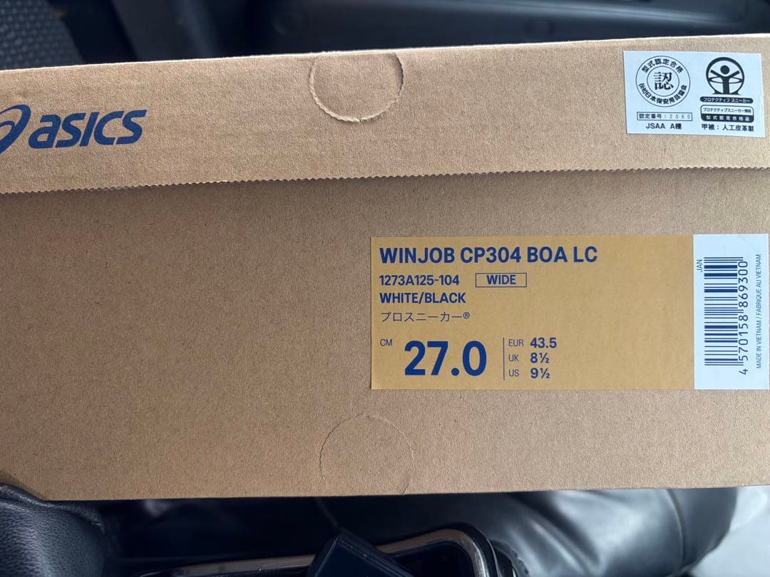 アシックス 安全靴 限定カラー ウィンジョブCP304 BOA LC 27cm