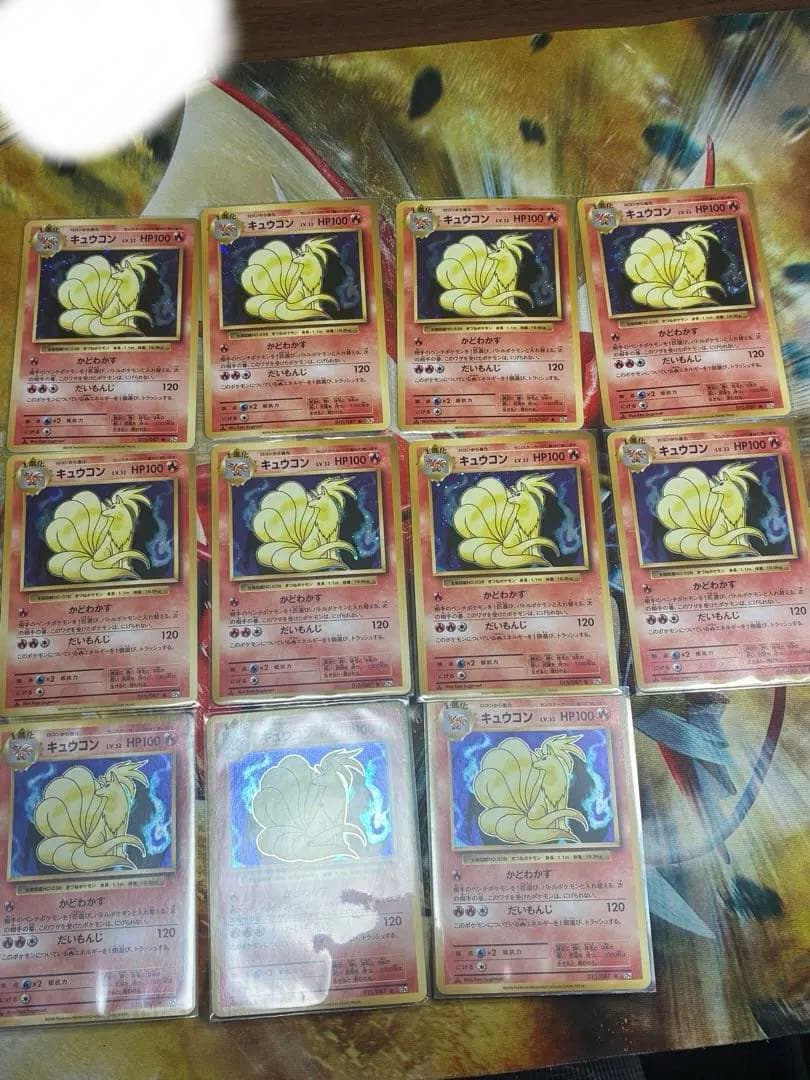 キュウコン　cp6 20th 11枚セット