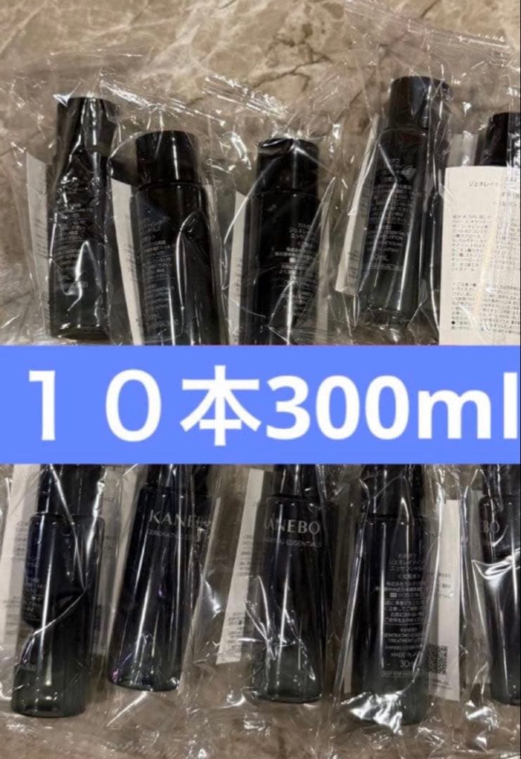 ①カネボウ ジェネレイティングエッセンシャルズ 10本