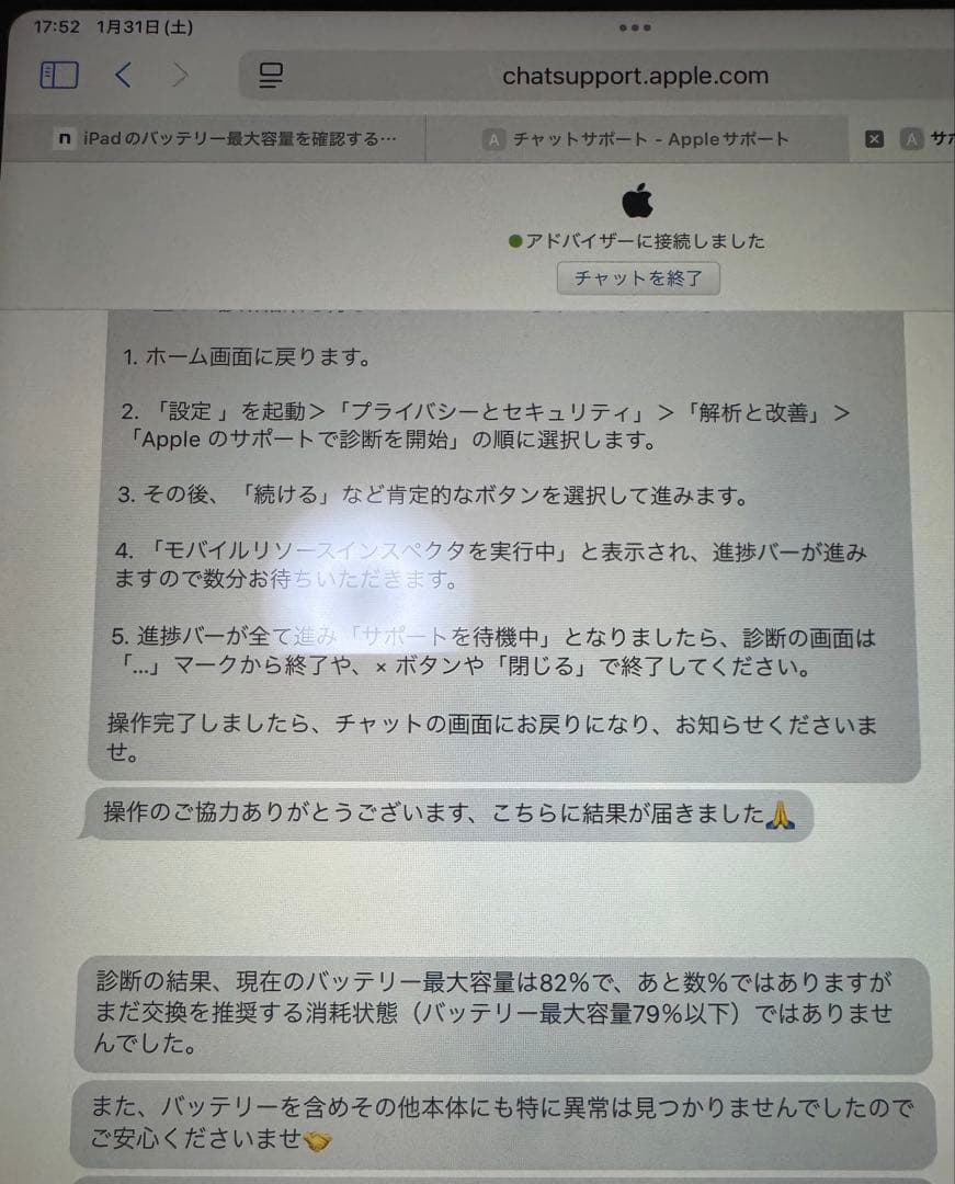 Apple iPad Pro 11インチ スペースグレー