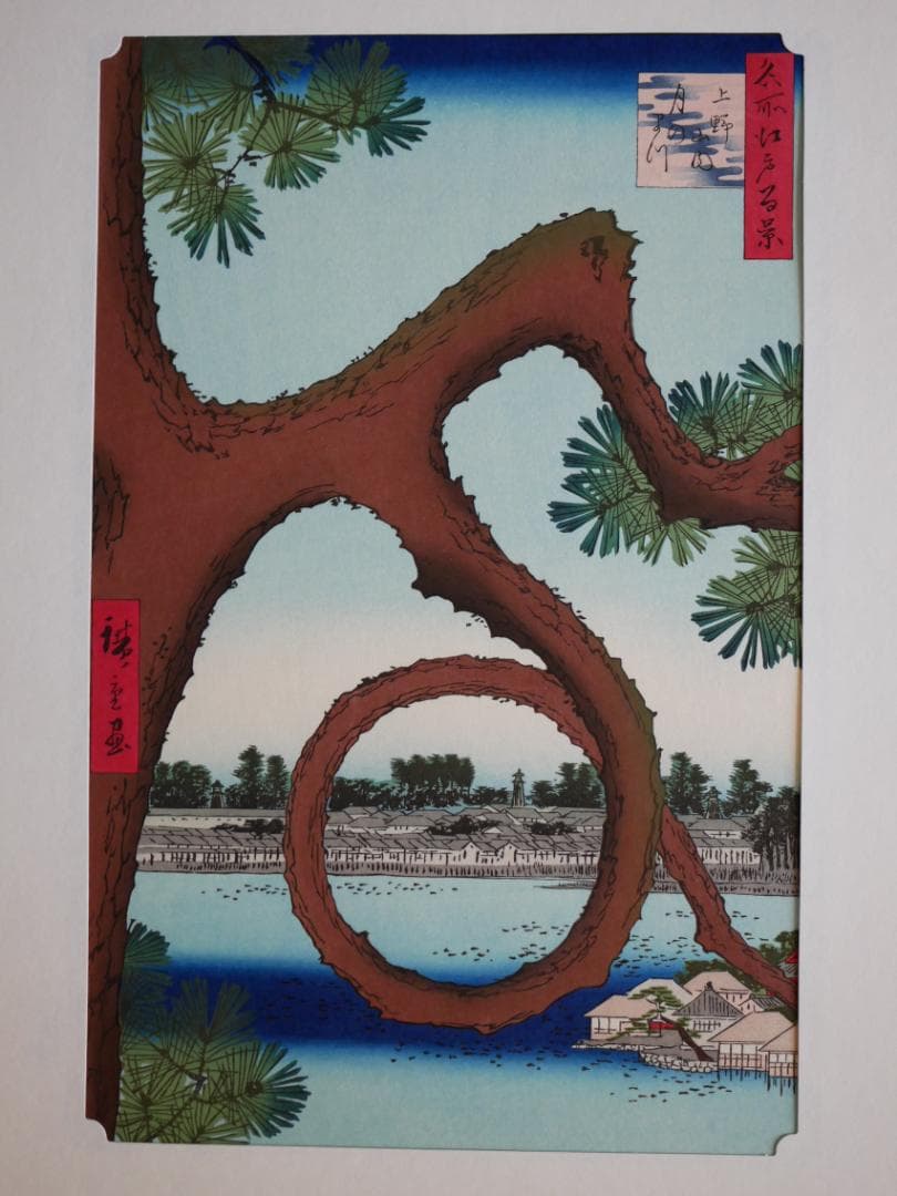 逸品　　松坂屋　広重　名所江戸百景（復刻版）秀作25撰