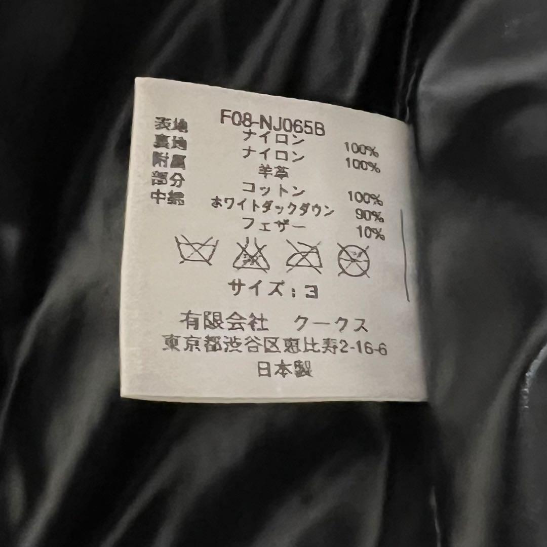 08AW NUMBER (N)INE ダウンベスト ブラック ポートランド期