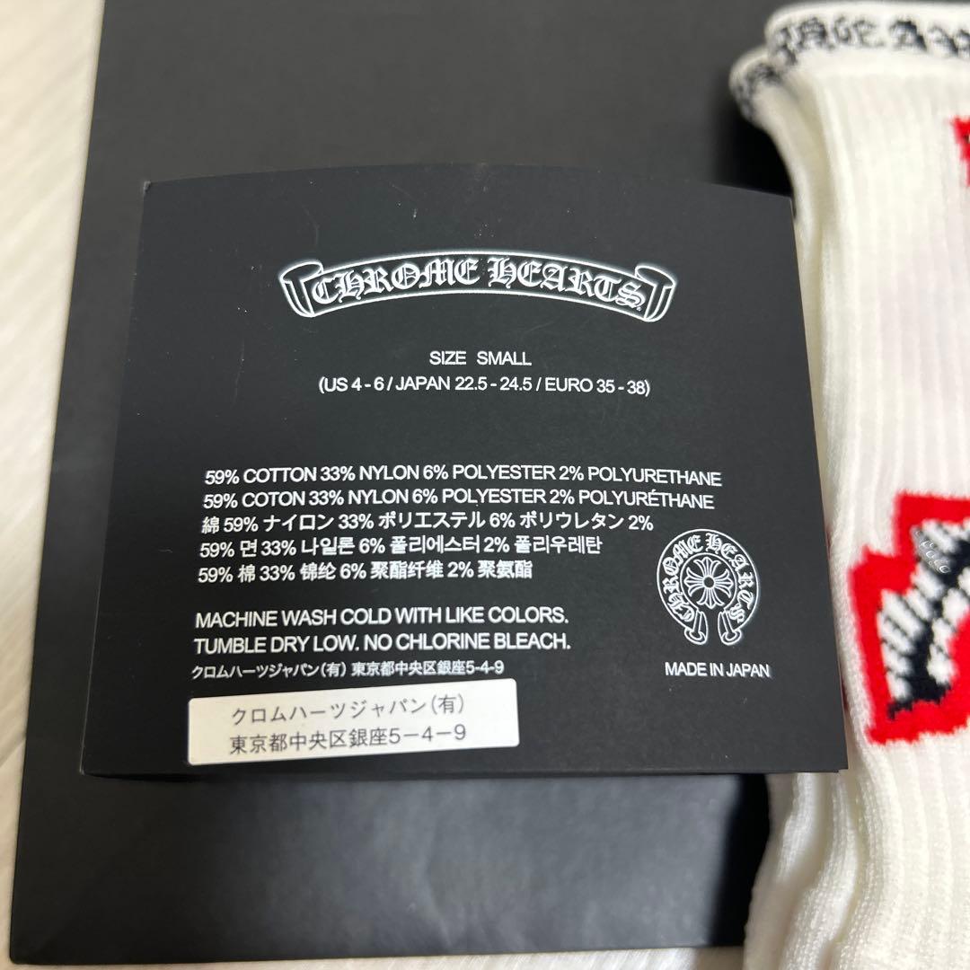 クロムハーツ ソックス 白色サイズS
