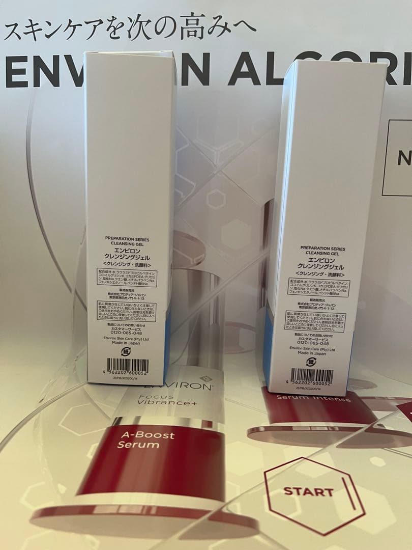 クレンジングジェル200 2個セット