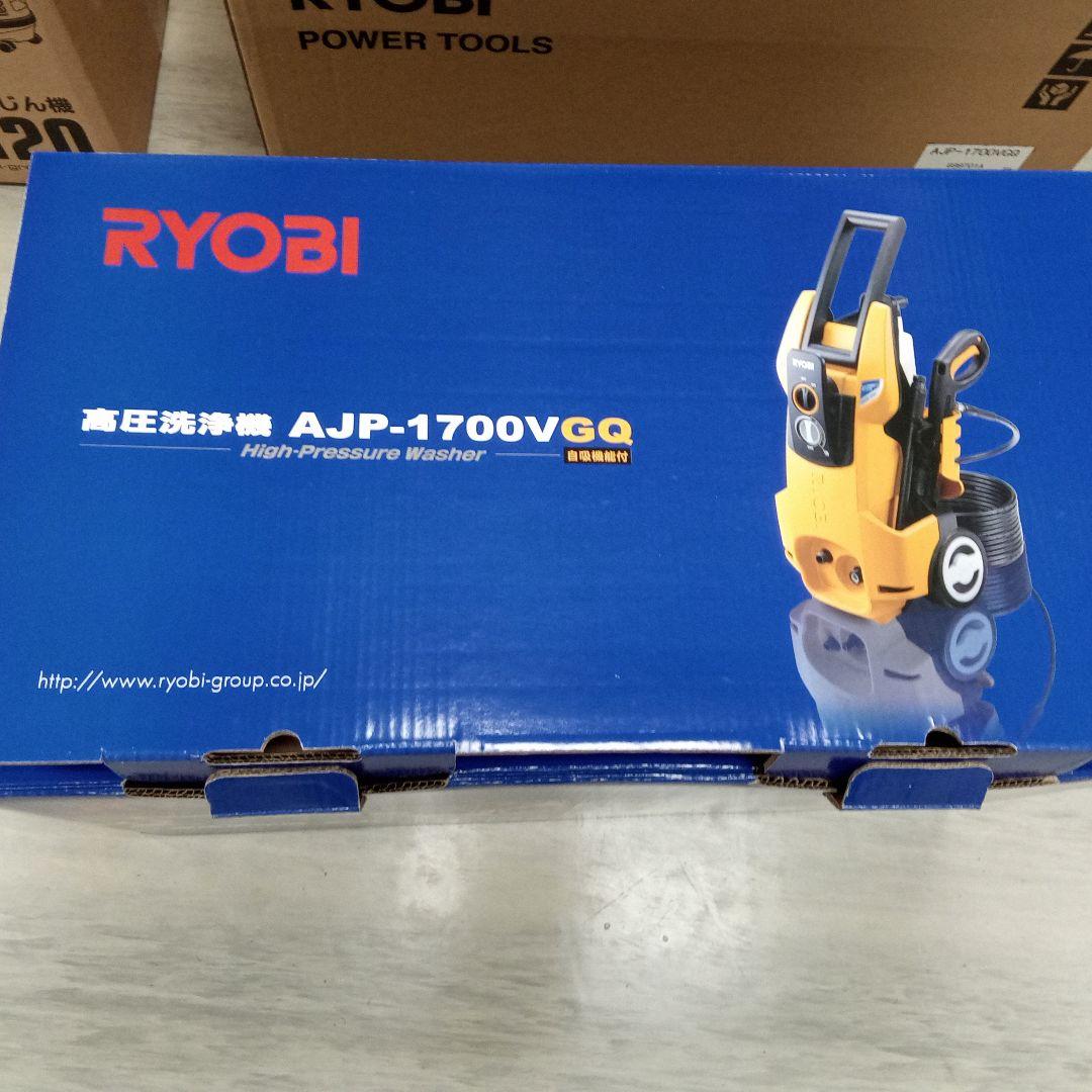 リョービ（現 京セラ）　高圧洗浄機　AJR-1700VGQ 新品未使用