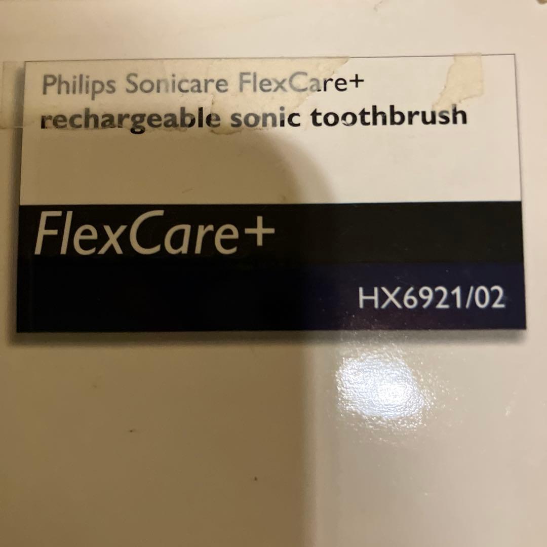 PHILIPS sonicare FlexCare 電動歯ブラシ本体セット