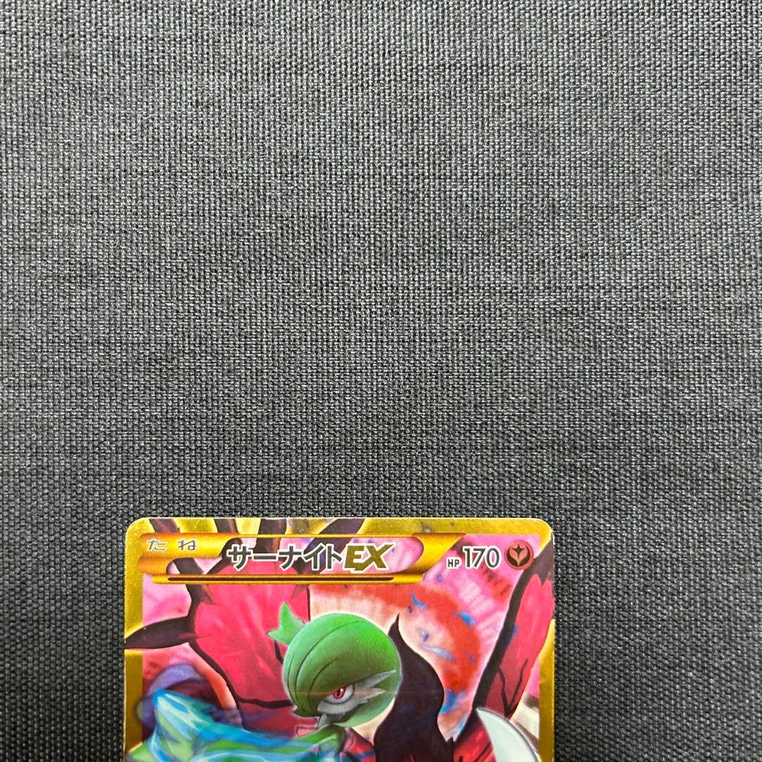 ポケモンカード サーナイトEX UR XY11 冷酷の反逆者 059/054