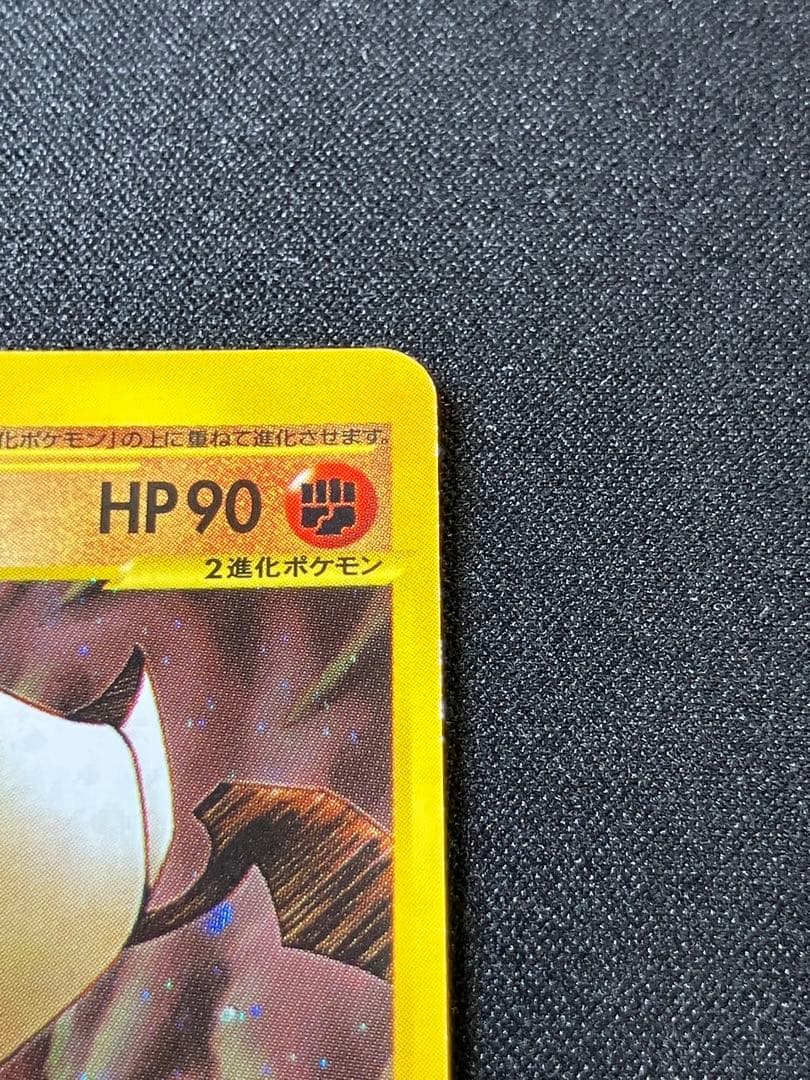 【美品・センタリング良好】カブトプスeカード キラ 058/088