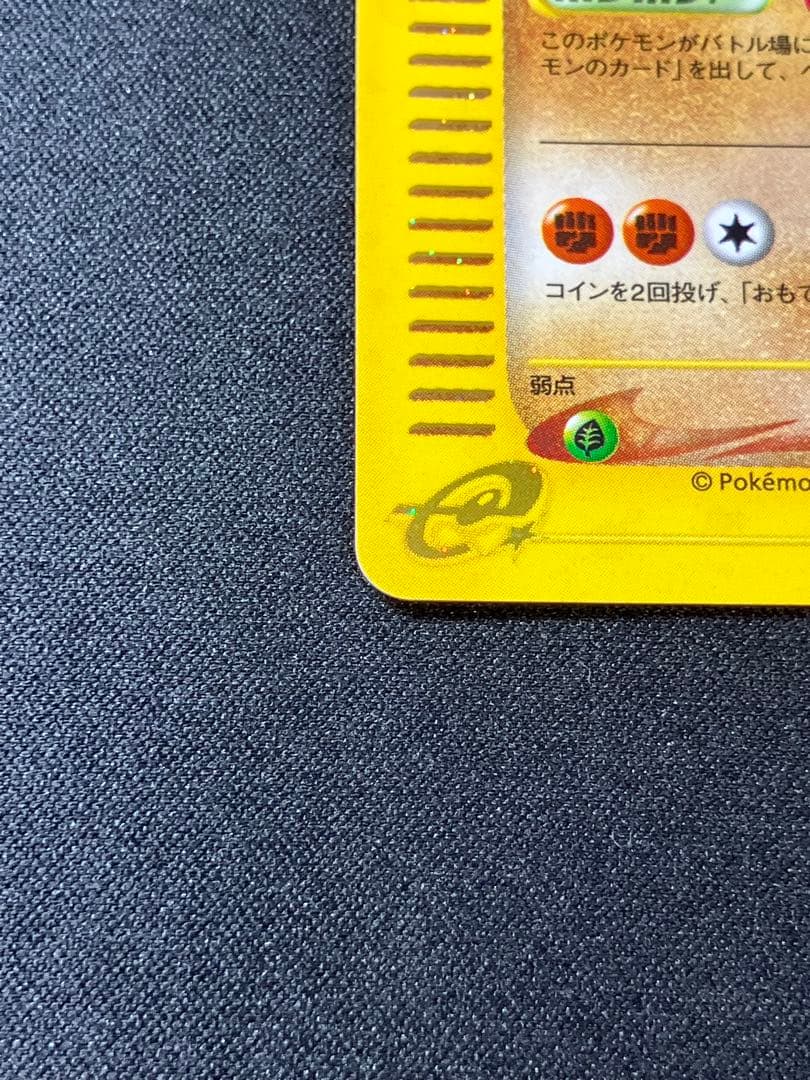 【美品・センタリング良好】カブトプスeカード キラ 058/088