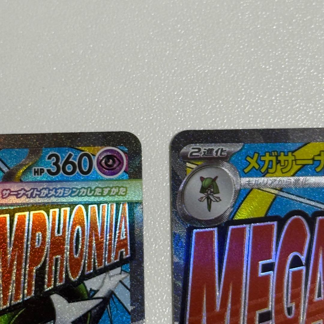 【24h以内発送】❶メガサーナイトX MA 中国語箔押しエラー版 メガドリーム