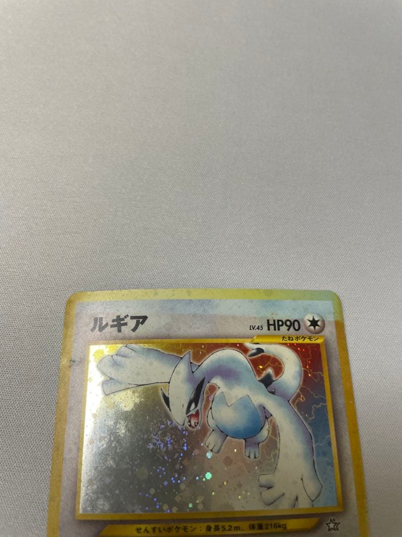 ルギア 旧裏　うずまきホロ★ 拡張パック第1弾 金、銀、新世界へ…