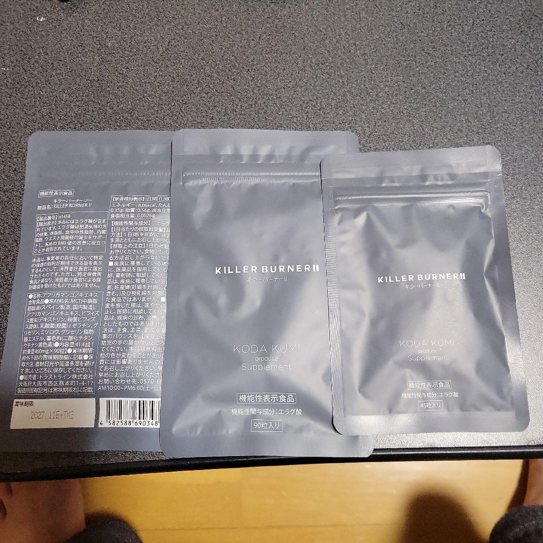 KILLER BURNER II ダイエットサプリ 50粒入り
