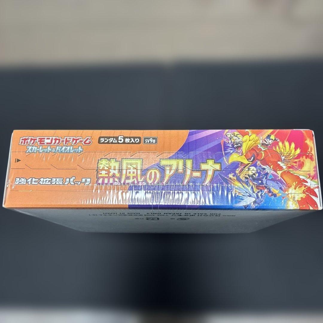 ポケモンカード　熱風のアリーナ シュリンク付き新品未開BOX