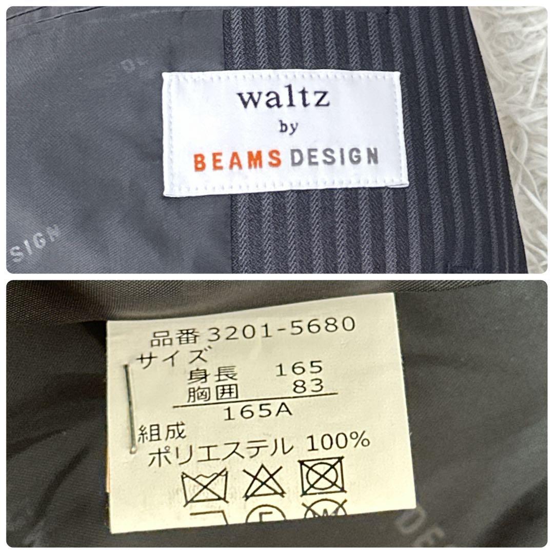 ✨6点セット✨　ビームス　卒業式　結婚式　七五三　フォーマル　160　男の子