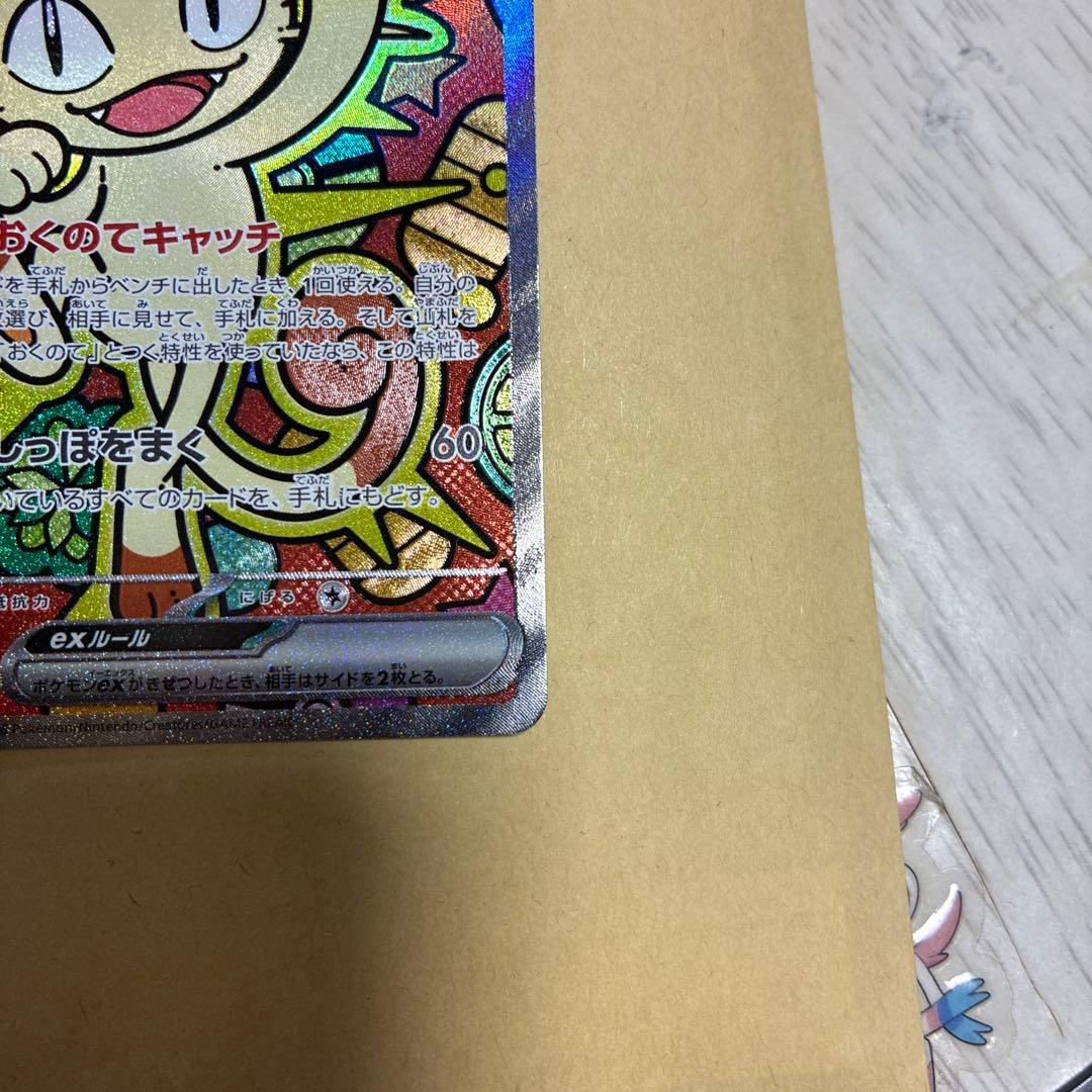 【美品・値引き可】ニャースex sar